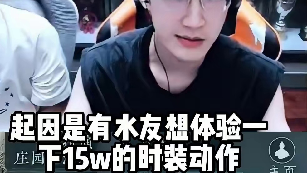 顶奢体验，蔡哥带水友体验百万时装和祥瑞 #逆水寒 #逆水寒手游  #我浮夸真的要强