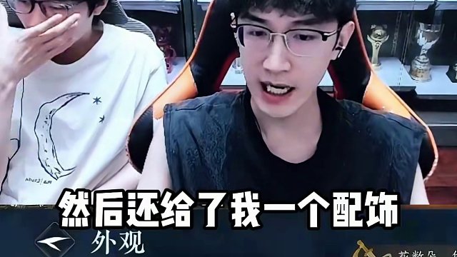 新出的天赏外观，你觉得好看吗 #逆水寒 #逆水寒手游  #我浮夸真的要强