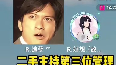 好想：我不应该在这里，我应该在车底#搞笑 #语音厅