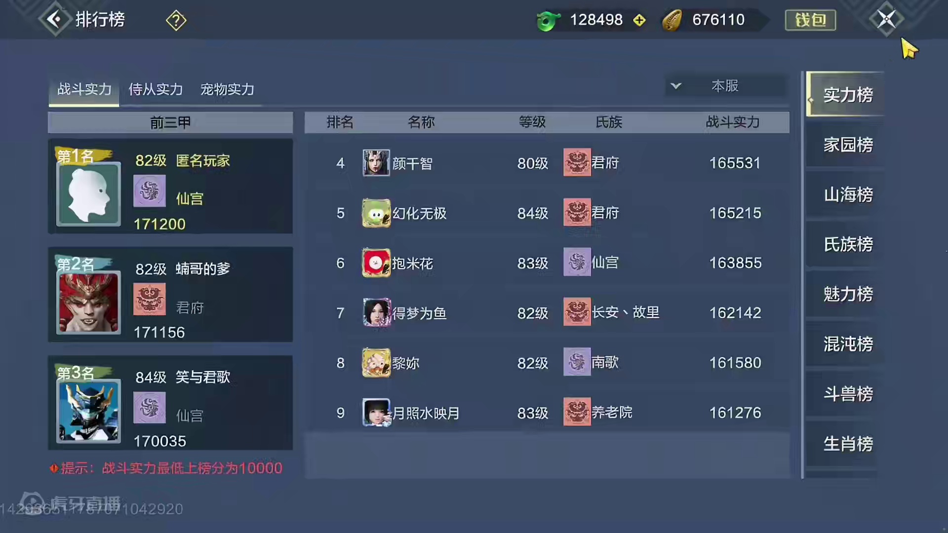 真·鸿蒙浑天真神降世！148元素攻击 323元素穿透 鸿蒙肃金耳环 #妄想山海 #妄想山海春日共创 