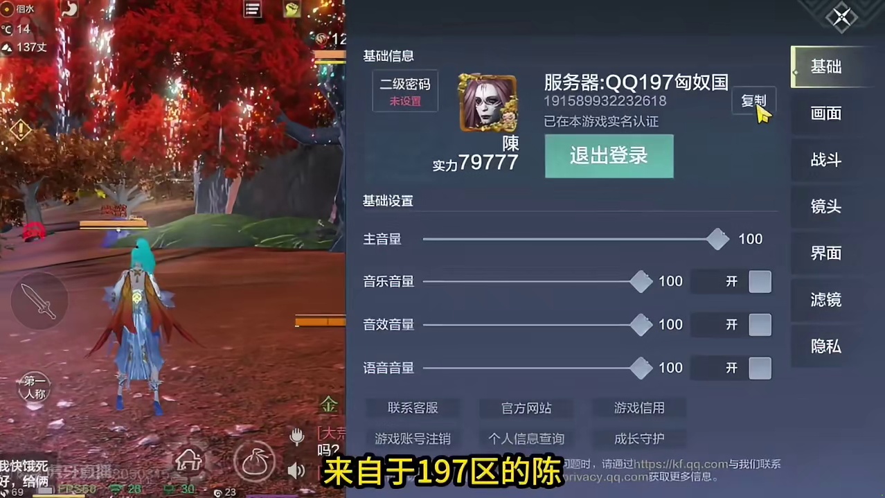 这下透视眼是大成了！这藏宝图不看就知道是啥了.... #妄想山海 #妄想山海春日共创 #手机游戏 #