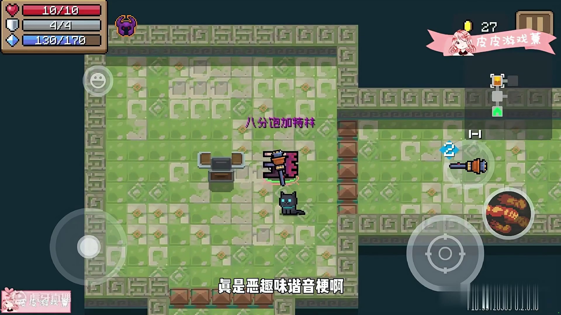 元气骑士：八分饱加特林？泼粪加特林！史上最脏的合成武器诞生