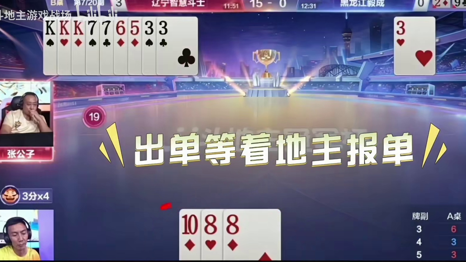 三炸神奇反转，这真是个坑货，结局完全看不懂