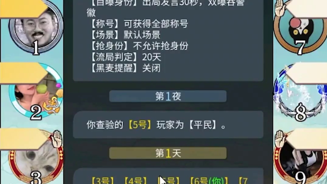 -#狼人杀 #神秘狗 #网易狼人杀 #狼人杀星赏金计划