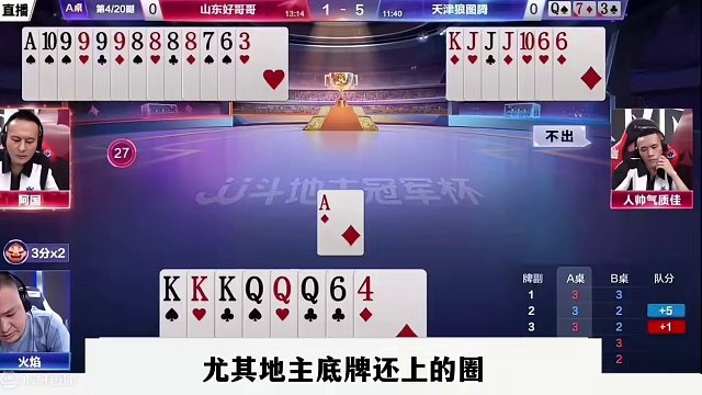 三飞机硬钢三炸，结局竟离奇失误，差点就封神了#当代牌友的精神状态 #这操作都看傻了 #斗地主