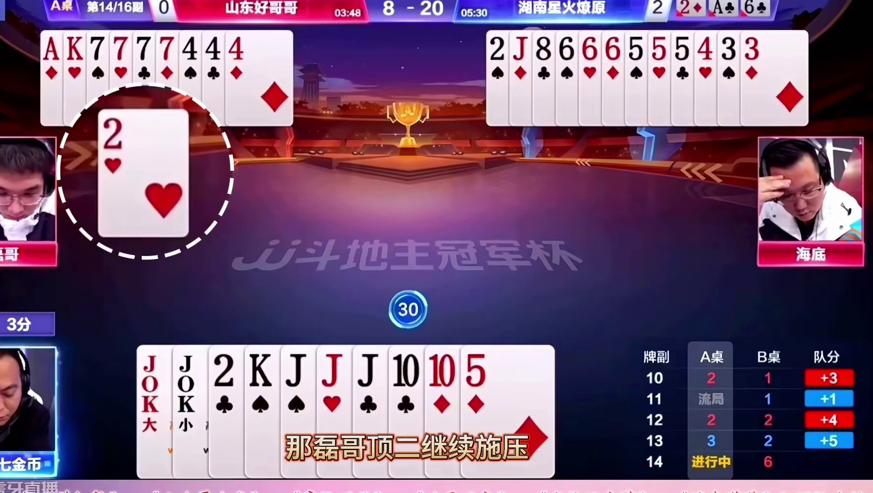 “七亿七”封神局：顶级高手明牌视角秀牌技，反转地主杀惊呆解说 #斗地主 #斗地主残局 #jj斗地主