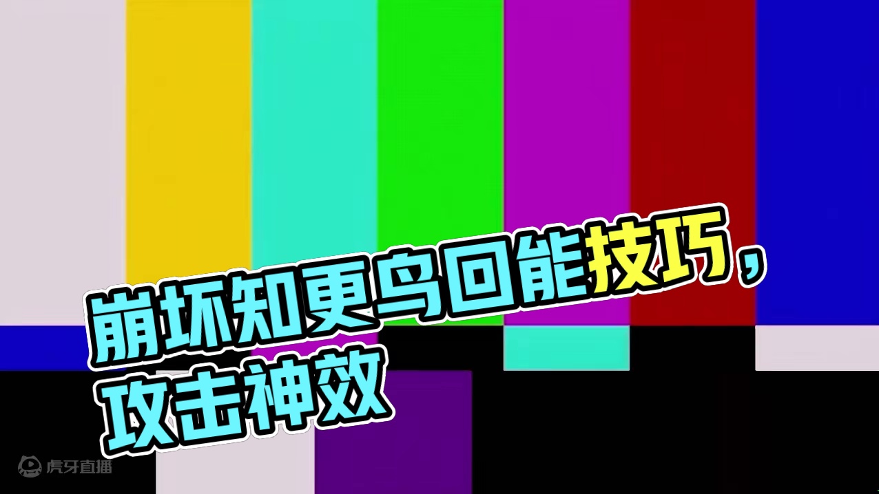 关于知更鸟的问题汇总 #崩坏星穹铁道  #狂热奔向深渊  #知更鸟