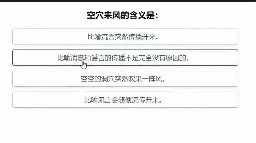 空穴來風的含義是什么 #直播日常 #考公 #pigff