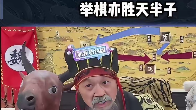 孟德我举棋弈胜天半子 #途游斗地主 #斗地主 #煮酒论枭雄 #曹操斗地主 #三国斗地主