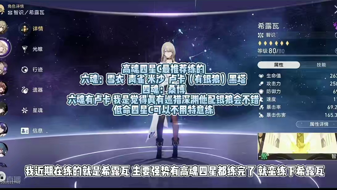 多多投票给景元 如果遗器真的很难提升 可以考虑练练高星魂的四星C#崩坏星穹铁道 #狂热奔向深渊