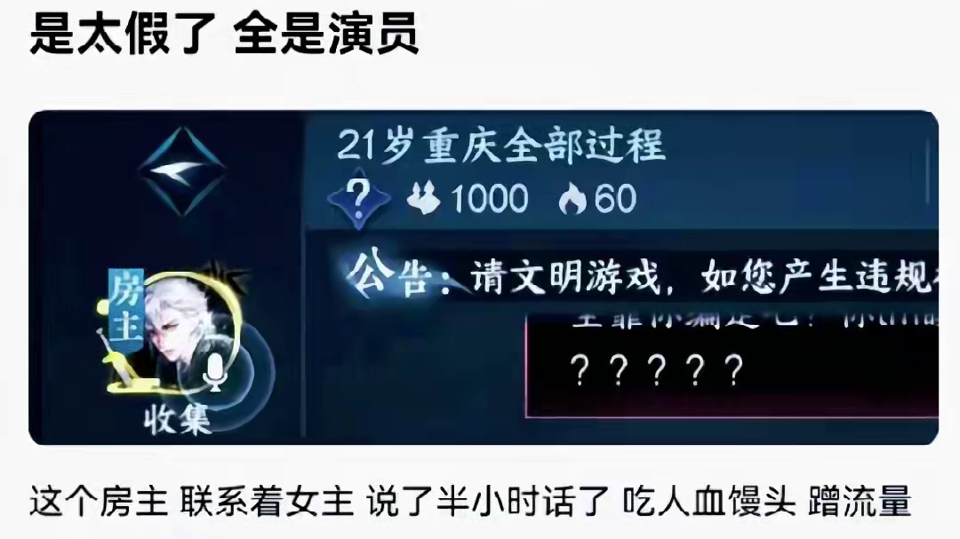 真的是越看越气人！#逆水寒手游 #逆水寒手游攻略 #游戏日常 #游戏日常分享