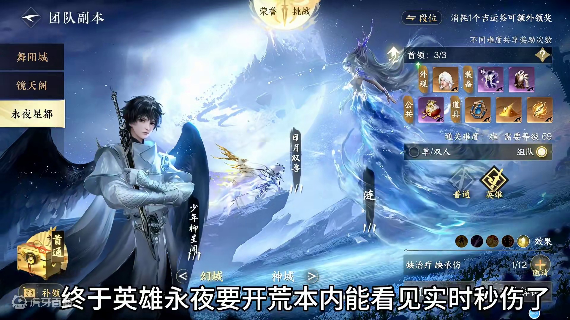 英雄永夜星都开荒前你必须知道的事#逆水寒手游 #逆水寒手游攻略 #逆水寒全民制作人  #逆水寒手游新