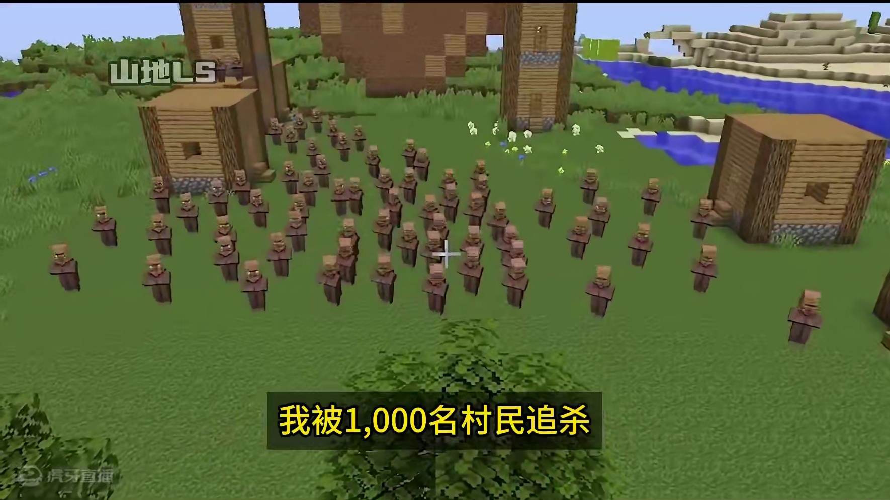 1000名村民的猎人游戏 #我的世界 #我的世界村民 #我的世界猎人游戏 #mc不灭