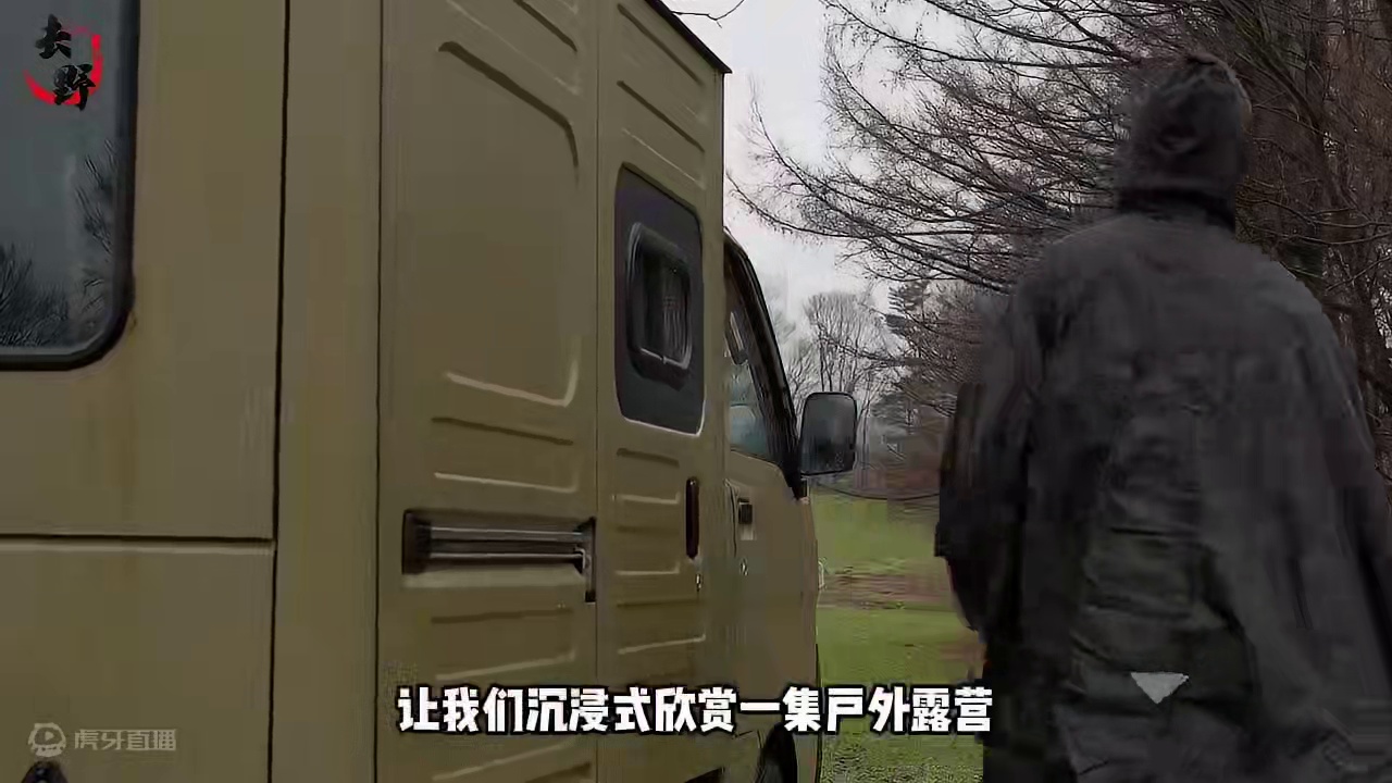 谁能拒绝在睡前刷上一集解压的房车雨中露营