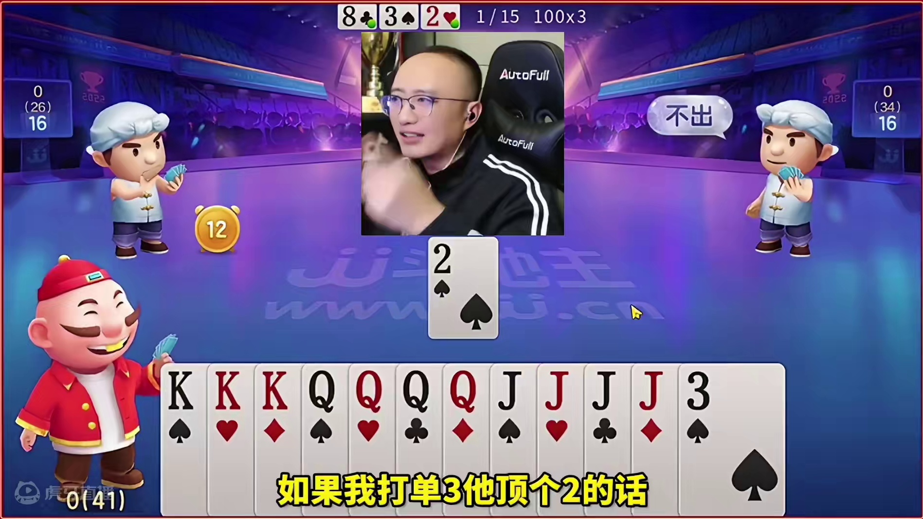 #JJ斗地主赢大米 #JJ斗地主 #jj高源 #当代牌友的精神状态