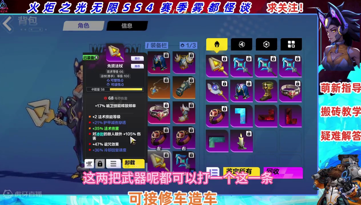 火炬之光无限猫女2刷图手感巨好的自走冰BD详细解读细节多多 #火炬之光无限 #火炬之光无限bd #火