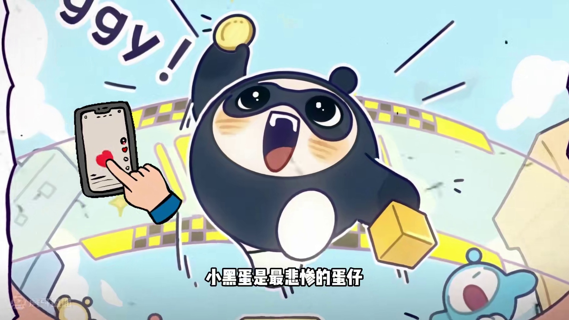 蛋仔派对：最惨的小只！小黑的身世来历，我哭了 #蛋仔派对 #刘口水欧巴 #刘口水解说 #蛋仔派对冷知