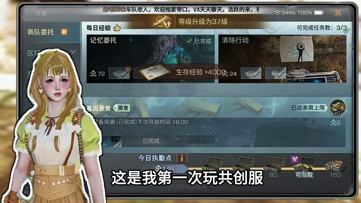 #明日之后 #明日之后赚金计划 #明日之后甜蜜之家  躺平之家微氪养号，究竟如何？（1）