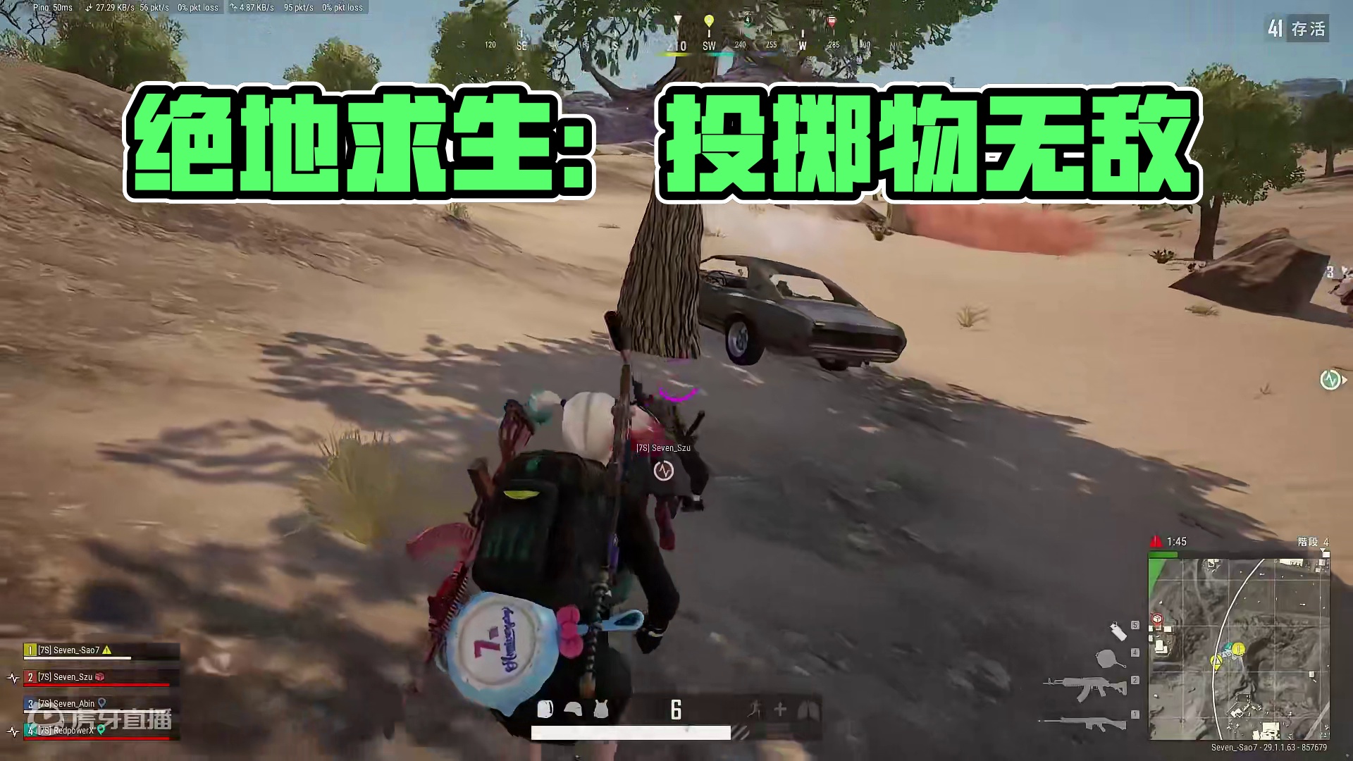 绝地求生：在普通玩家面前，投掷物堪称无敌，但在500强面前呢？