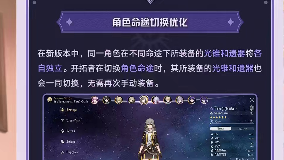 2.2更新后两个实用的优化！#崩坏星穹铁道 #狂热奔向深渊 #崩坏星穹铁道创作者激励计划