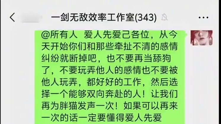 爱人先爱己！再为胖猫发声一次！#胖猫