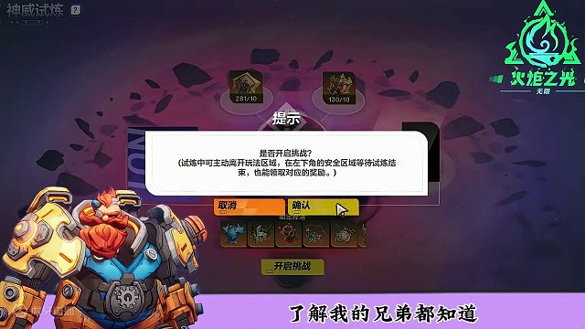 火炬之光无限召唤2强度展示到底多强？ #火炬之光无限 #手游 #游戏 #暗黑 #搬砖