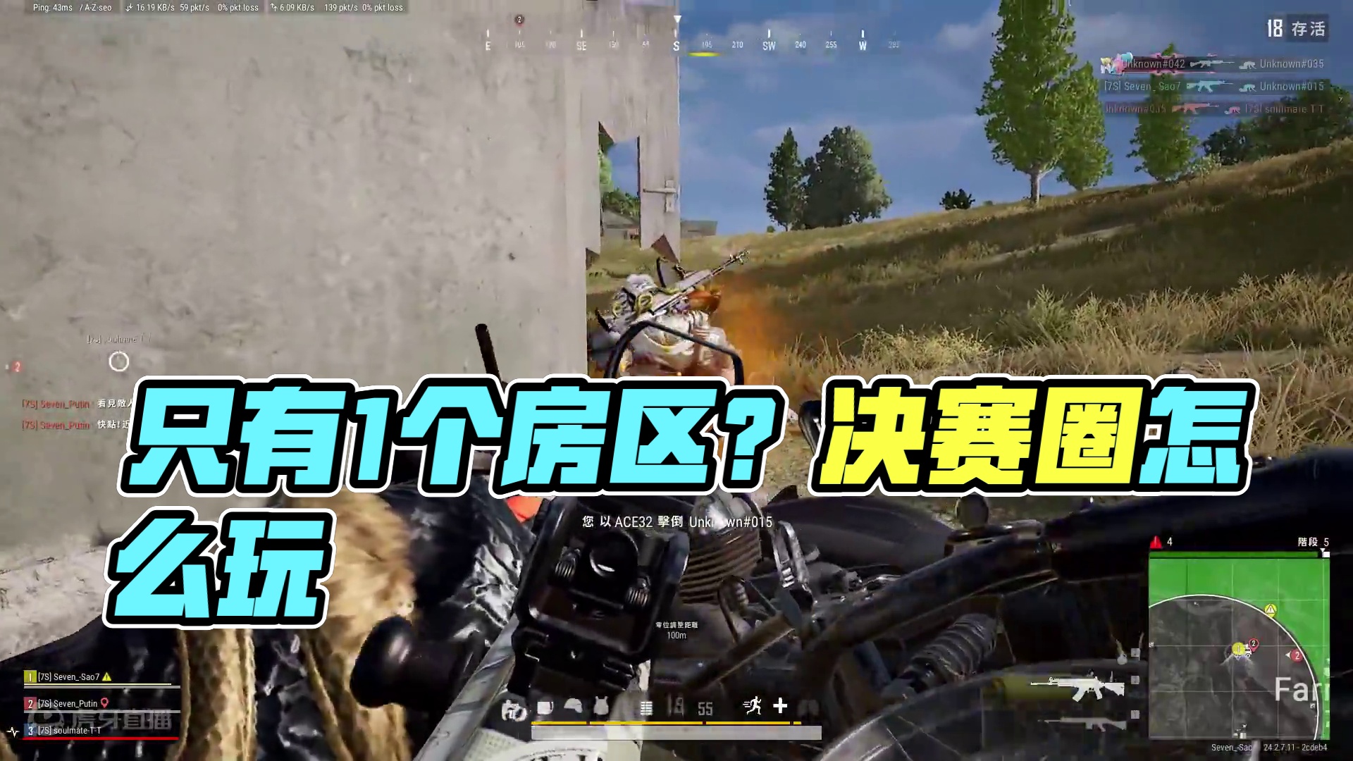 绝地求生：20人决赛圈，只有1个房区？没抢到点该怎么玩？ #决赛圈