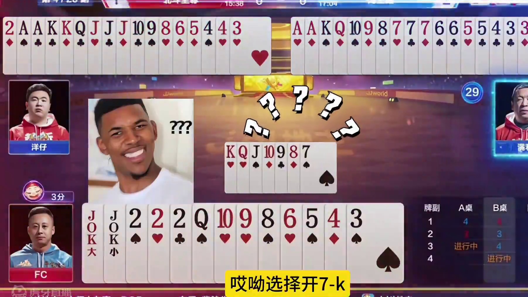 这真是人才啊！儿童傻瓜牌霍霍的稀碎！快回来挖土豆吧#斗地主的百种姿势 #斗地主残局