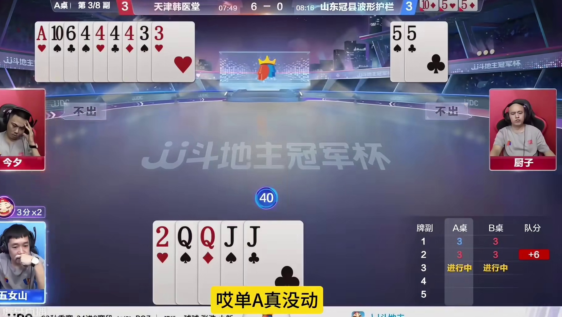 这是真高手，解说都认为输两炸！结果神奇的打赢了#斗地主的百种姿势 #jj斗地主最牛操作