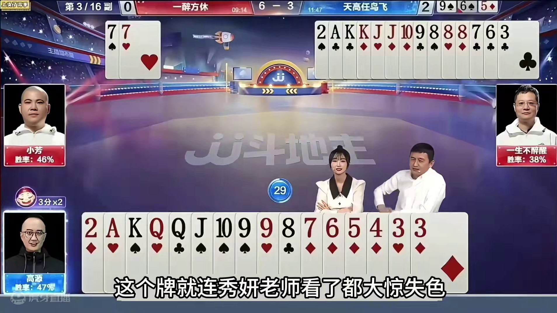 斗地主：十年难遇最胆肥大贪官！王炸痛扁至尊铁牌！掘开都傻眼了#斗地主残局 #斗地主的百种姿势 #斗地