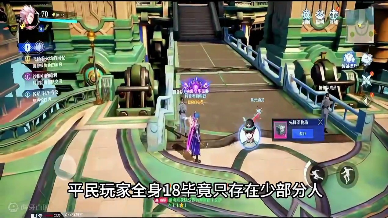 你全身十八了吗？转移限制该如何做？ #晶核COA#晶核70版本飞沙狂旅#杨幂代言晶核