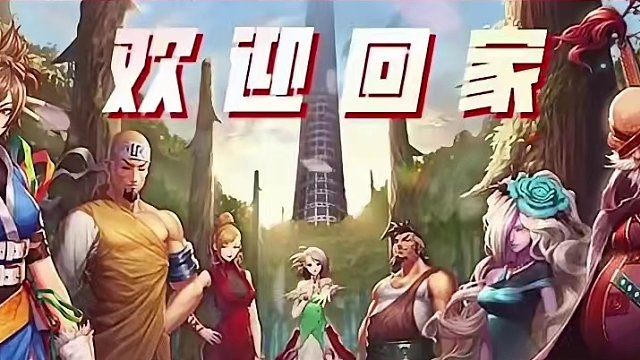 八百万勇士，欢迎回家，又是充满期望的一天