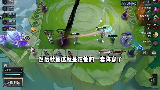 教学博主钻石局都打掉段？大家怎么评价现在的教学环境呢？ #金铲铲之战 #一生要强的铲铲玩家