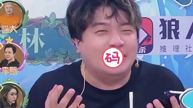 我觉得能赢，肯定高兴呀 #jy #狼人杀 #京城大师赛