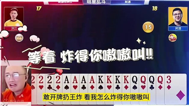 高源净手四炸被反春，结局非常戏剧性的一幕！ #JJ斗地主赢大米 #JJ斗地主