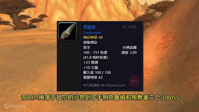 探索赛季P3猎人8把近战武器选择 前两把欧皇标配 #魔兽世界 #魔兽世界怀旧服 #我比你们多一个世界