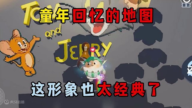 蛋仔派对：童年回忆的地图，这形象也太经典了！ #蛋仔派对 #蛋搭子的贴贴日常 #蛋仔女孩 #游戏实况