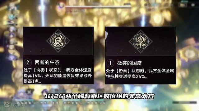 知更鸟命座分析 #崩坏星穹铁道 #狂热奔向深渊 #等醒来再哭泣 #知更鸟