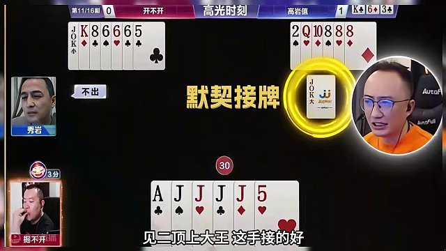 掘开看急眼了！这牌都敢炸你想什么呢？不带这么玩的！