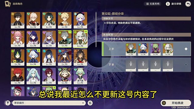 35级满星深渊！是谁的部将这么猛？ #原神 #原神枫丹 #游戏教学 #游戏剪辑 #原神深渊