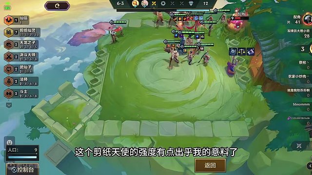 没有战力海克斯，剪纸天使强度有点出乎意料了#金铲铲新版本上分阵容 #金铲铲画之灵赛季 #金铲铲之战 