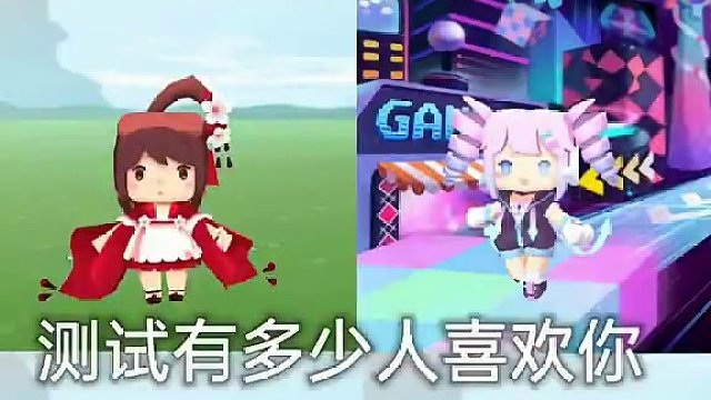 有多少人会喜欢你呢#迷你世界 #我在努力 #一起打游戏