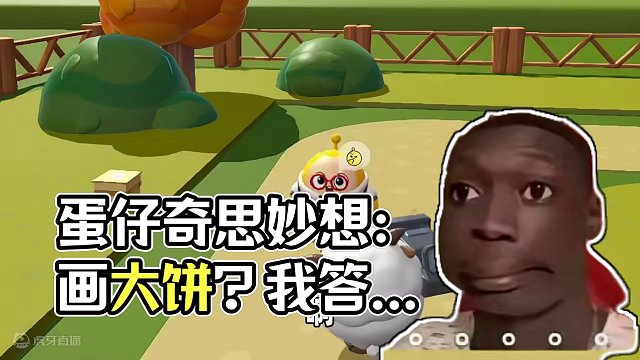 蛋仔派对：与豆包的交易，竟以为我是画大饼！ #蛋仔派对 #蛋仔小剧场 #蛋仔奇思妙想计划 #蛋仔春日