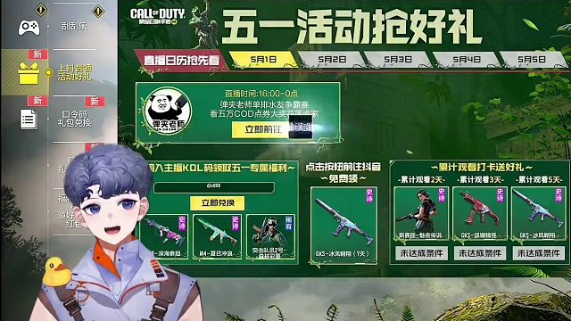 五一水友赛冠军的产生，等你来见证#codm