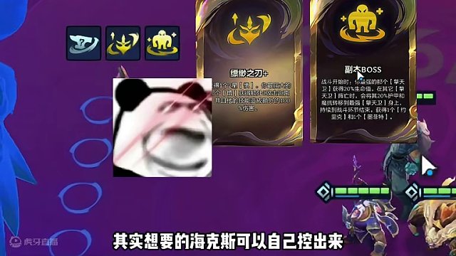 什么？海克斯也能控？ #金铲铲画之灵赛季 #金铲铲画之灵奇遇