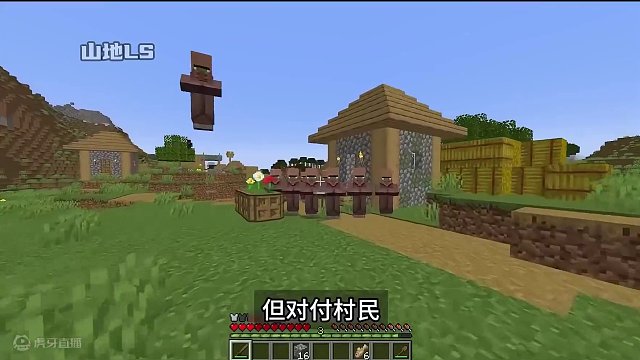 因鼻子没村民大，遭到他们的欺压 #我的世界 #我的世界村民 #mc不灭 #mc