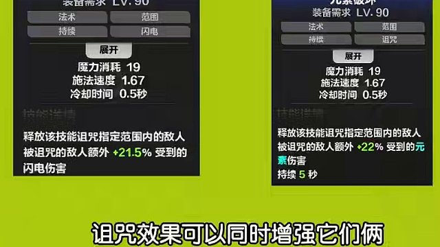 火炬之光无限 浅析效果词缀 效果词缀为啥辣么强！ #火炬之光无限 #雾都怪谈 #基础科普