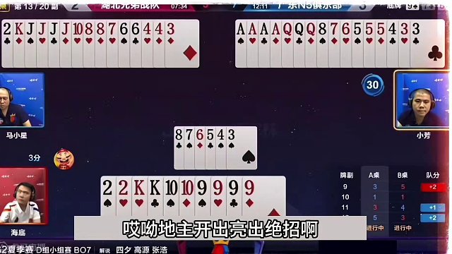 斗地主：稀世罕见最离谱骗炸局！一手铁牌撞上钢炮！结局火冒三丈#斗地主残局 #斗地主的百种姿势 #斗地