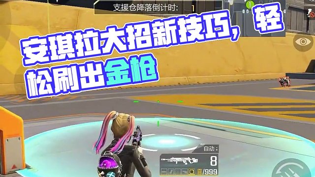 玩安吉拉必须知道的大招小技巧！ #高能英雄  #S4赛季猎影迷踪上线  #新模式空投模式首发   #