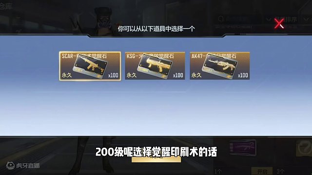 CF手游：S2赏金令开卡如何选择！ #cfm荣光月 #cf手游迷城序章 #cf手游霓裳战舞